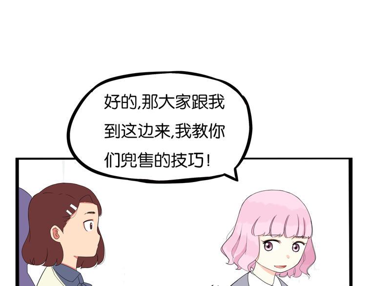 贫穷父女韩漫全集-第203话 偶像选拔篇13无删减无遮挡章节图片 