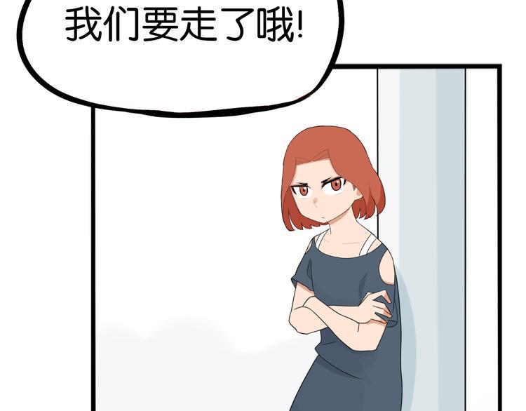 贫穷父女韩漫全集-第203话 偶像选拔篇13无删减无遮挡章节图片 