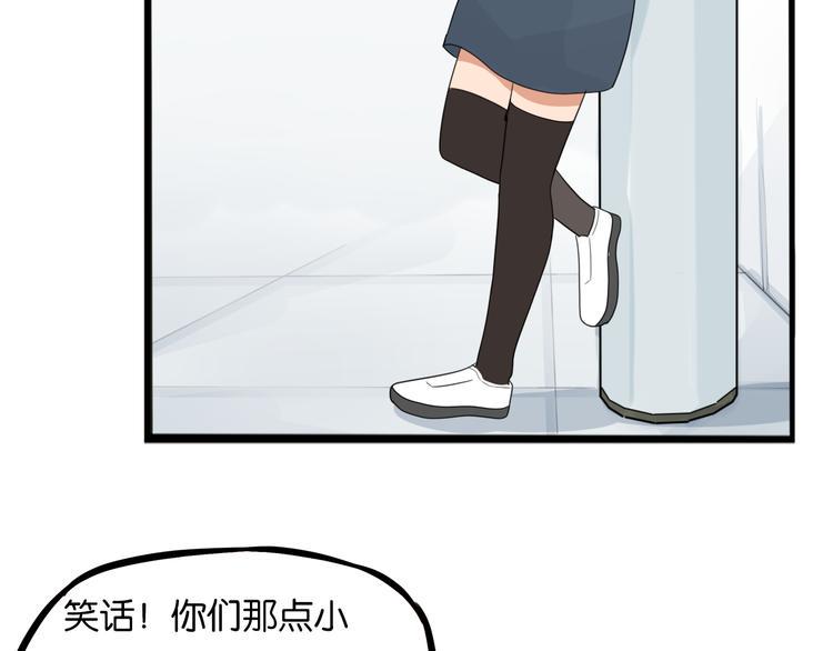 贫穷父女韩漫全集-第203话 偶像选拔篇13无删减无遮挡章节图片 