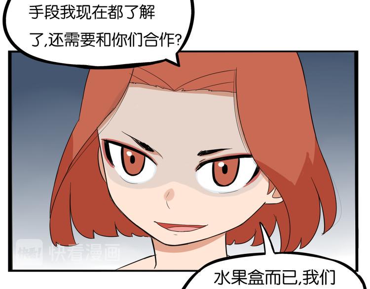 贫穷父女韩漫全集-第203话 偶像选拔篇13无删减无遮挡章节图片 