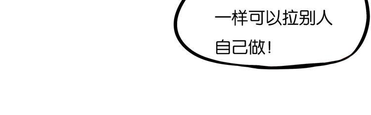 贫穷父女韩漫全集-第203话 偶像选拔篇13无删减无遮挡章节图片 