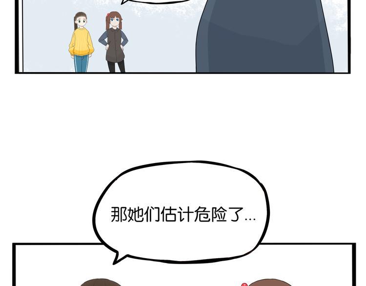 贫穷父女韩漫全集-第203话 偶像选拔篇13无删减无遮挡章节图片 