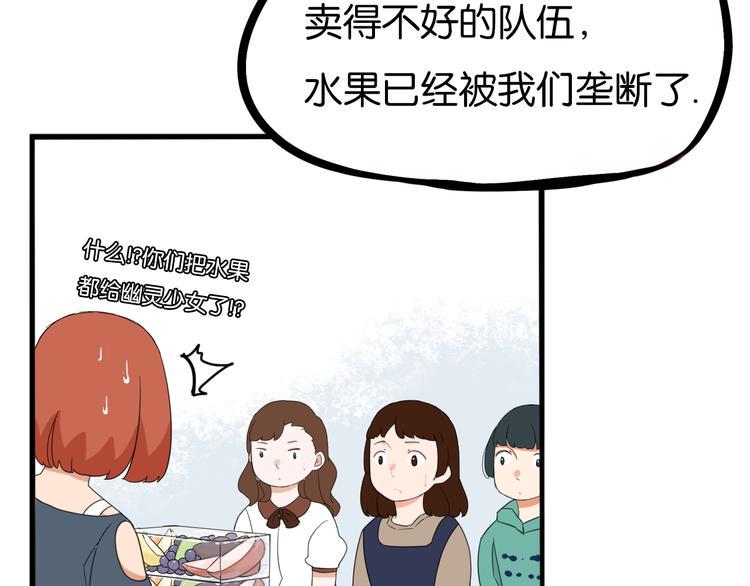 贫穷父女韩漫全集-第203话 偶像选拔篇13无删减无遮挡章节图片 