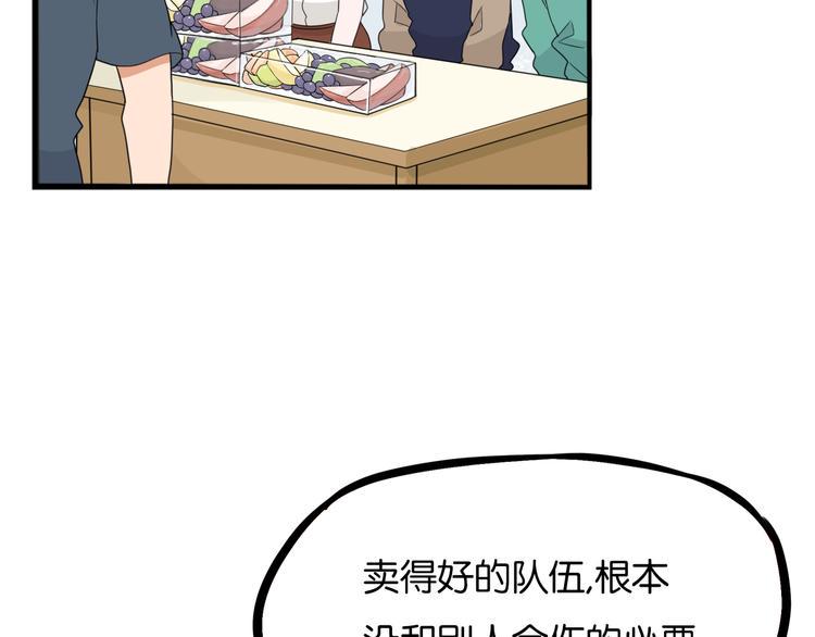 贫穷父女韩漫全集-第203话 偶像选拔篇13无删减无遮挡章节图片 