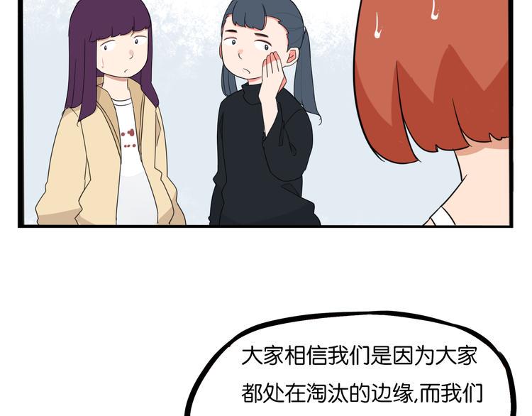 贫穷父女韩漫全集-第203话 偶像选拔篇13无删减无遮挡章节图片 