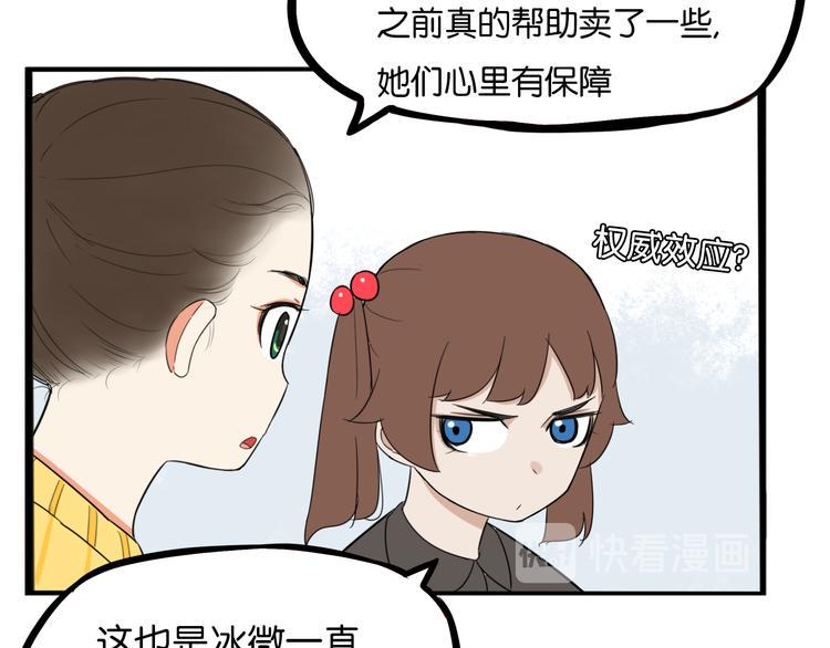 贫穷父女韩漫全集-第203话 偶像选拔篇13无删减无遮挡章节图片 