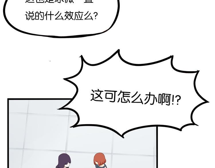 贫穷父女韩漫全集-第203话 偶像选拔篇13无删减无遮挡章节图片 