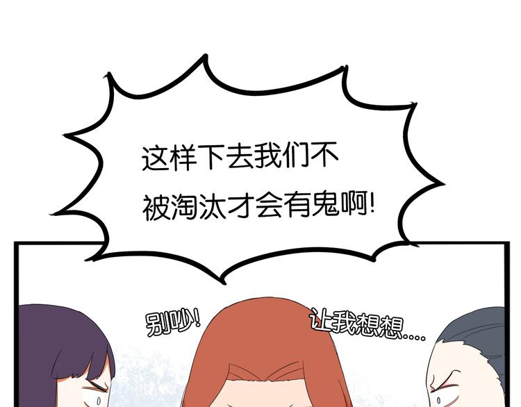 贫穷父女韩漫全集-第203话 偶像选拔篇13无删减无遮挡章节图片 