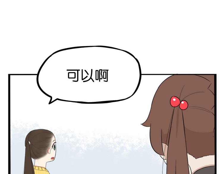 贫穷父女韩漫全集-第203话 偶像选拔篇13无删减无遮挡章节图片 
