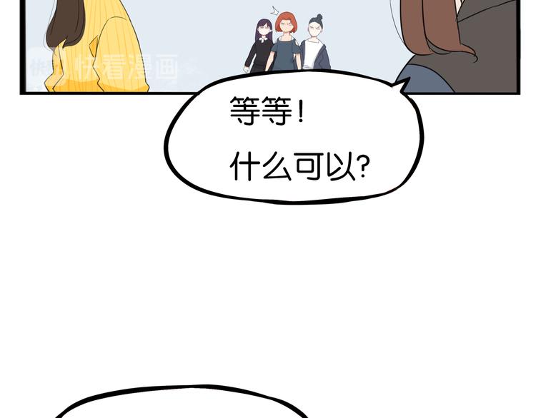 贫穷父女韩漫全集-第203话 偶像选拔篇13无删减无遮挡章节图片 