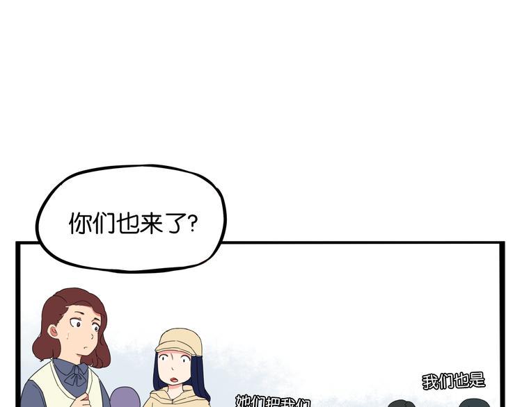 贫穷父女韩漫全集-第203话 偶像选拔篇13无删减无遮挡章节图片 
