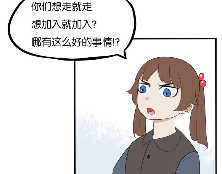 贫穷父女韩漫全集-第203话 偶像选拔篇13无删减无遮挡章节图片 