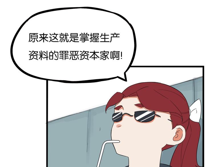 贫穷父女韩漫全集-第203话 偶像选拔篇13无删减无遮挡章节图片 