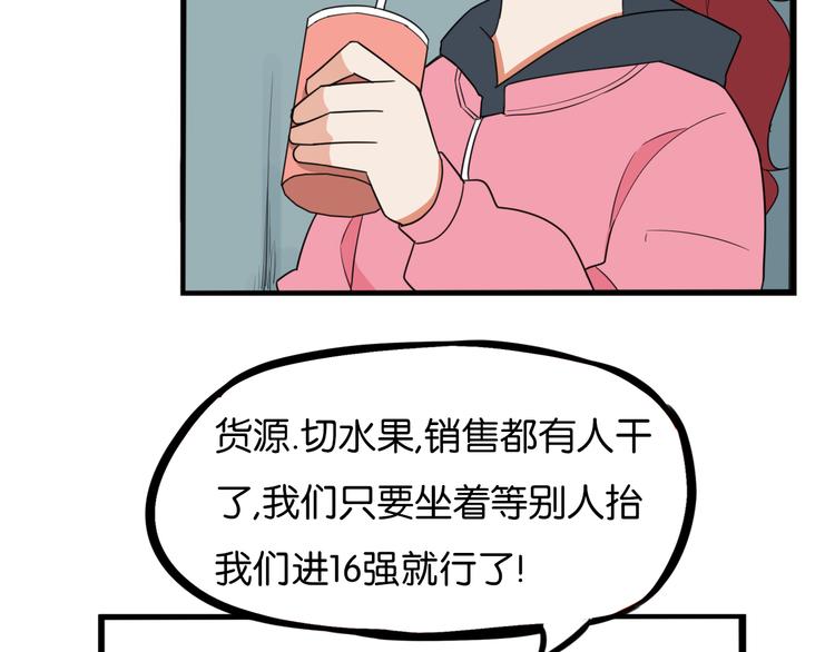 贫穷父女韩漫全集-第203话 偶像选拔篇13无删减无遮挡章节图片 
