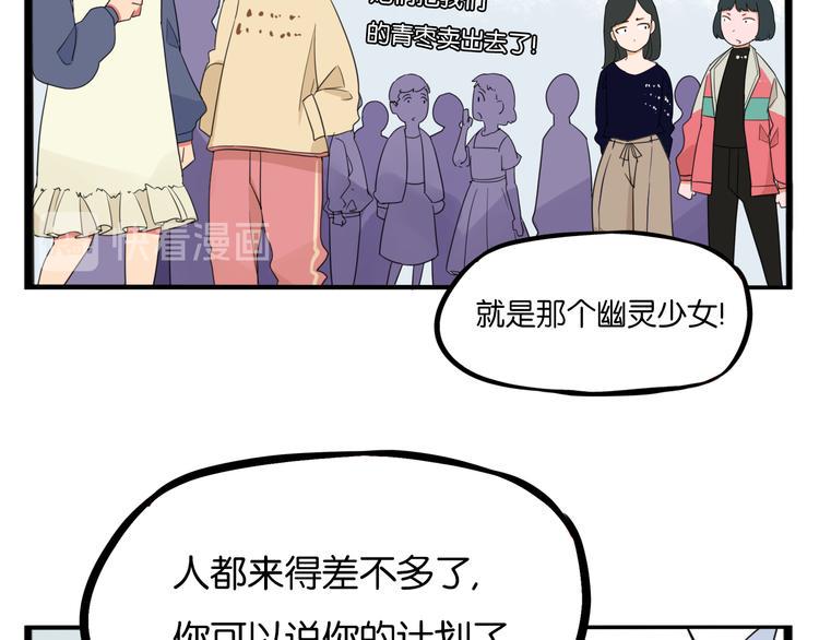 贫穷父女韩漫全集-第203话 偶像选拔篇13无删减无遮挡章节图片 