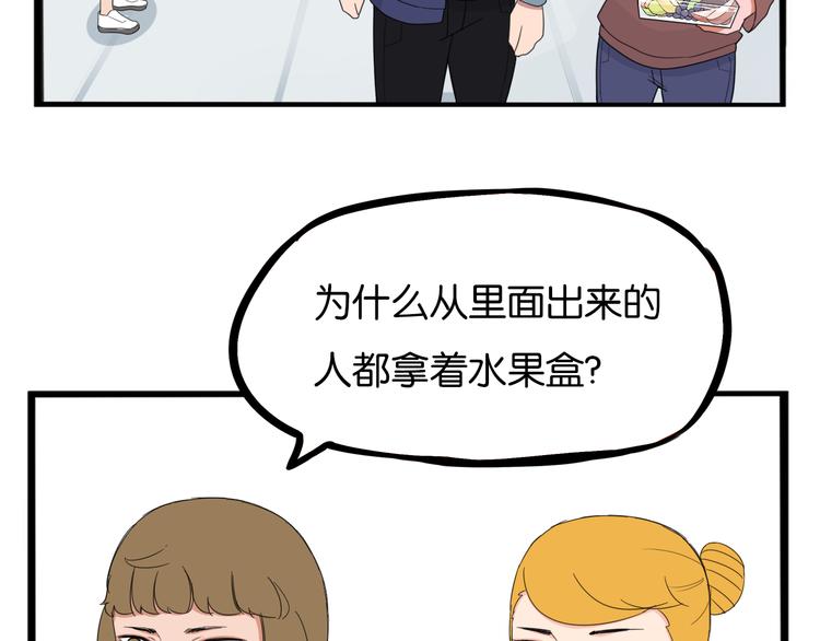 贫穷父女韩漫全集-第203话 偶像选拔篇13无删减无遮挡章节图片 