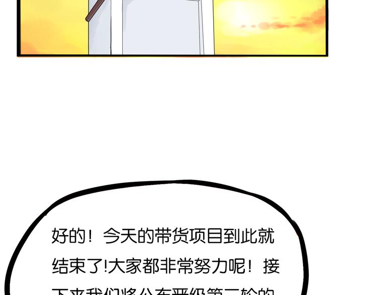 贫穷父女韩漫全集-第203话 偶像选拔篇13无删减无遮挡章节图片 