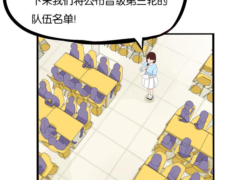 贫穷父女韩漫全集-第203话 偶像选拔篇13无删减无遮挡章节图片 