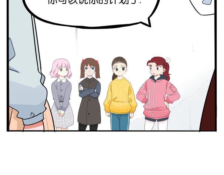 贫穷父女韩漫全集-第203话 偶像选拔篇13无删减无遮挡章节图片 