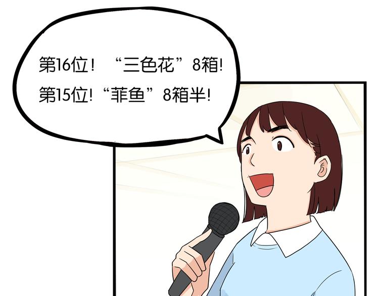 贫穷父女韩漫全集-第203话 偶像选拔篇13无删减无遮挡章节图片 
