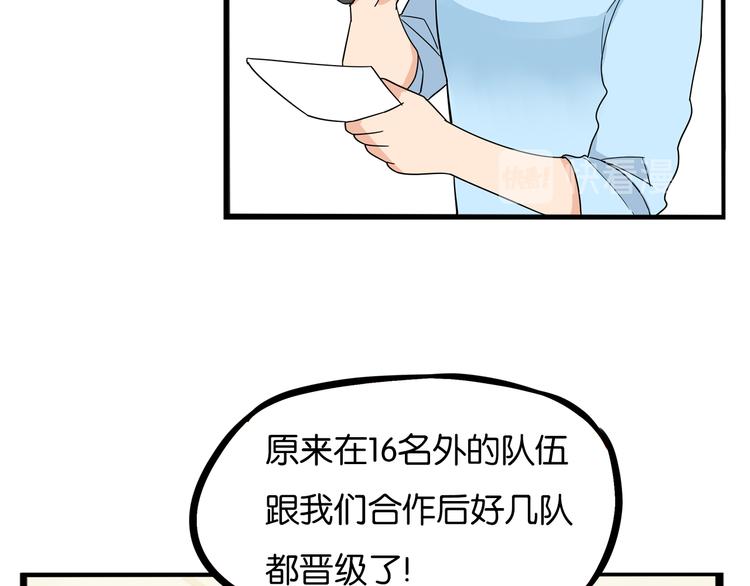 贫穷父女韩漫全集-第203话 偶像选拔篇13无删减无遮挡章节图片 