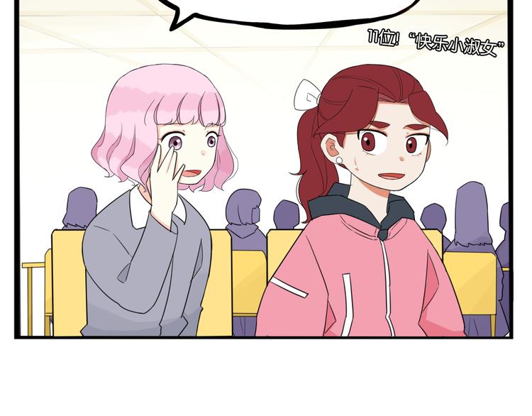 贫穷父女韩漫全集-第203话 偶像选拔篇13无删减无遮挡章节图片 