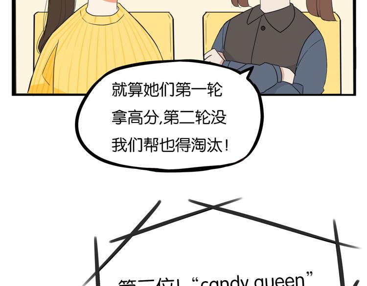 贫穷父女韩漫全集-第203话 偶像选拔篇13无删减无遮挡章节图片 