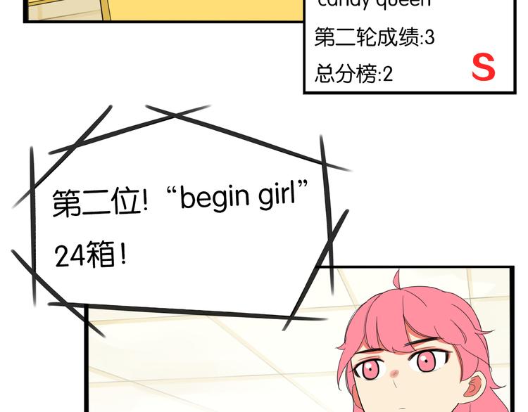 贫穷父女韩漫全集-第203话 偶像选拔篇13无删减无遮挡章节图片 