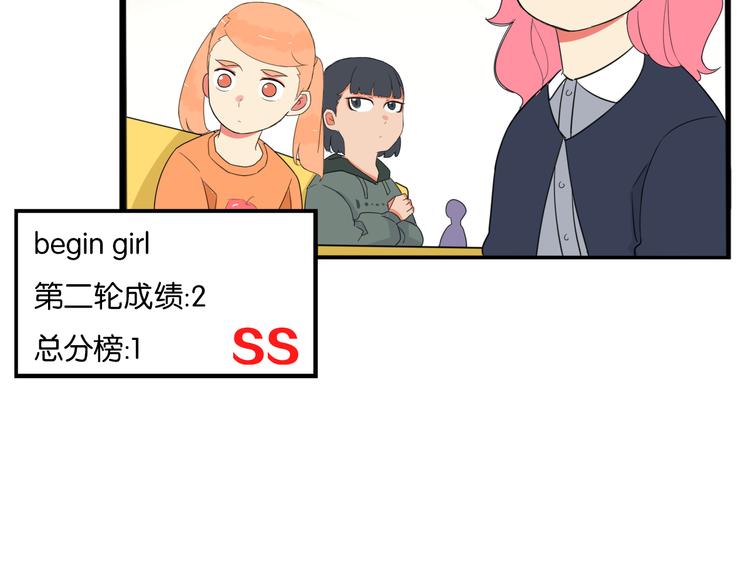 贫穷父女韩漫全集-第203话 偶像选拔篇13无删减无遮挡章节图片 