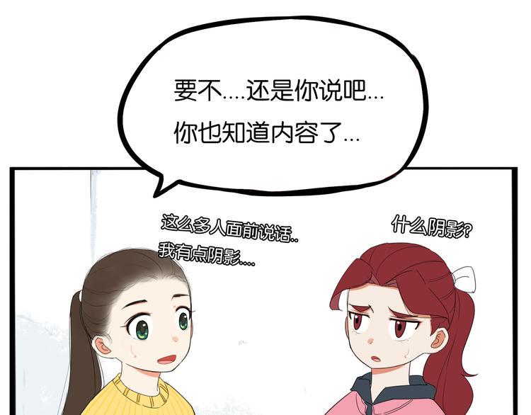 贫穷父女韩漫全集-第203话 偶像选拔篇13无删减无遮挡章节图片 