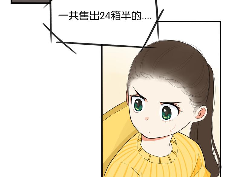 贫穷父女韩漫全集-第203话 偶像选拔篇13无删减无遮挡章节图片 