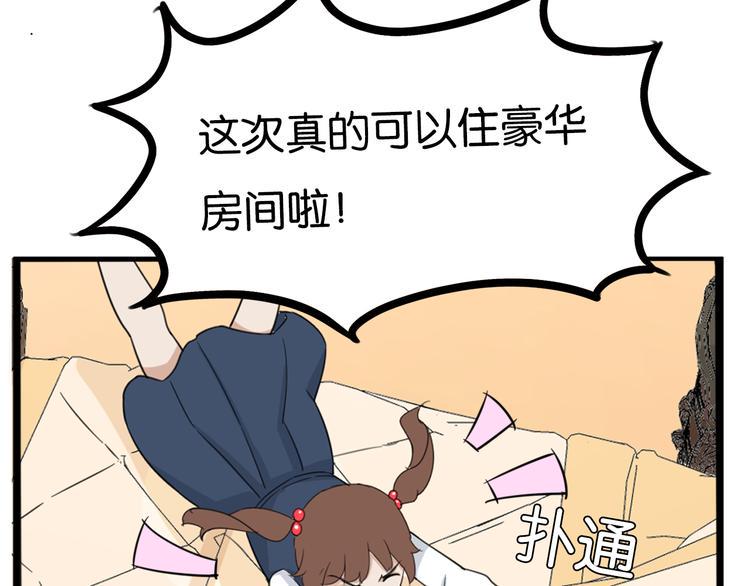贫穷父女韩漫全集-第204话 偶像选拔篇14无删减无遮挡章节图片 
