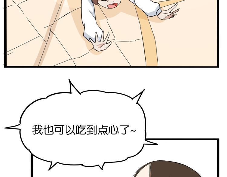 贫穷父女韩漫全集-第204话 偶像选拔篇14无删减无遮挡章节图片 