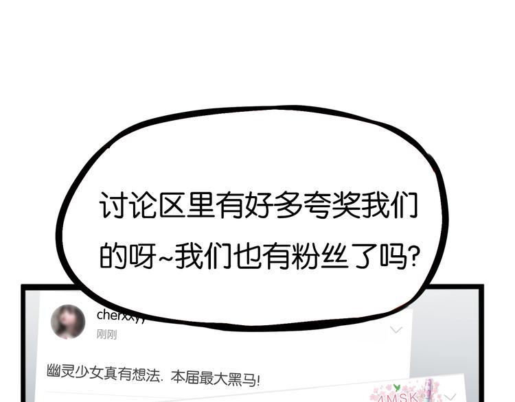 贫穷父女韩漫全集-第204话 偶像选拔篇14无删减无遮挡章节图片 