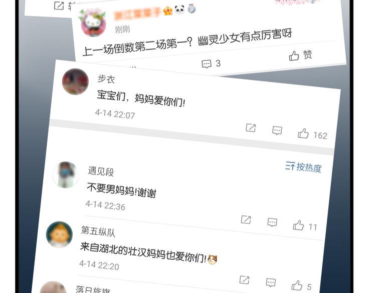 贫穷父女韩漫全集-第204话 偶像选拔篇14无删减无遮挡章节图片 