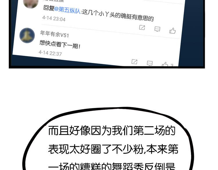 贫穷父女韩漫全集-第204话 偶像选拔篇14无删减无遮挡章节图片 