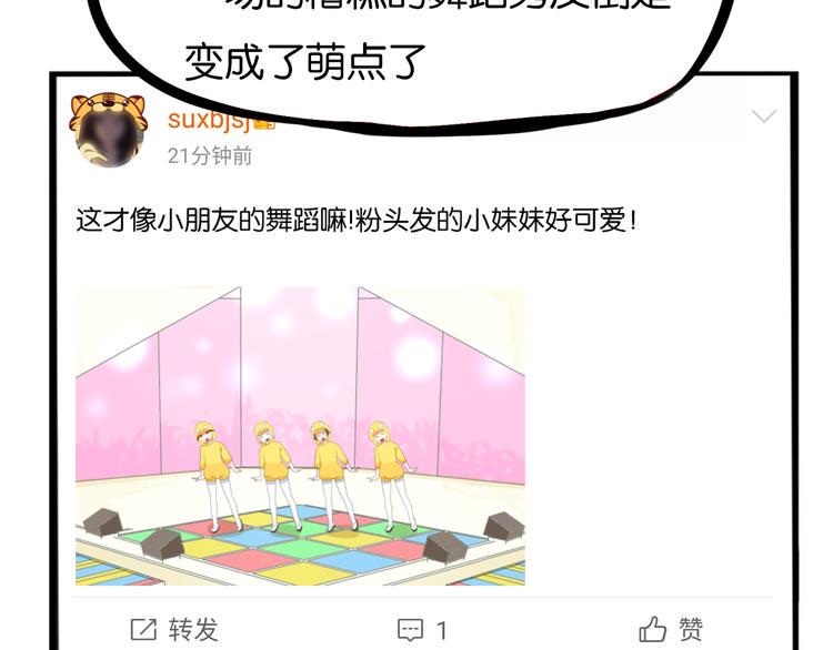 贫穷父女韩漫全集-第204话 偶像选拔篇14无删减无遮挡章节图片 