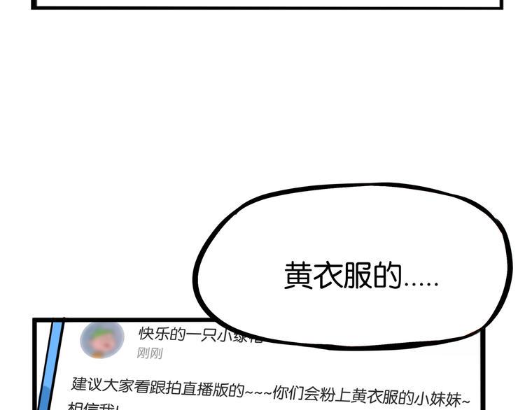 贫穷父女韩漫全集-第204话 偶像选拔篇14无删减无遮挡章节图片 