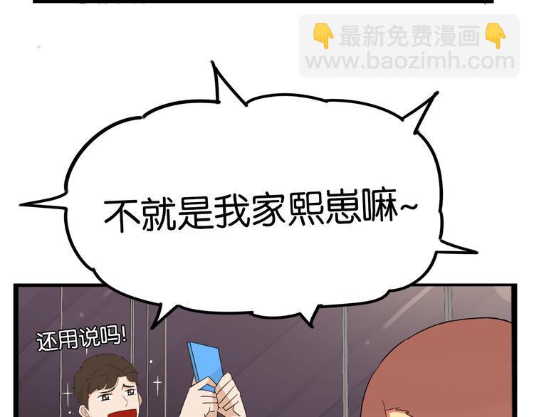 贫穷父女韩漫全集-第204话 偶像选拔篇14无删减无遮挡章节图片 