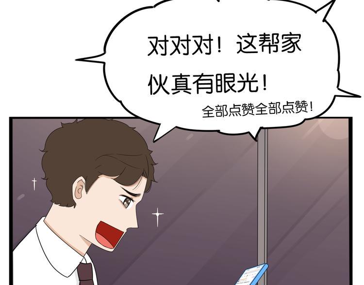 贫穷父女韩漫全集-第204话 偶像选拔篇14无删减无遮挡章节图片 