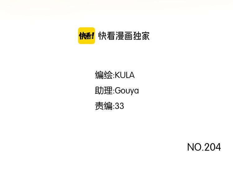 贫穷父女韩漫全集-第204话 偶像选拔篇14无删减无遮挡章节图片 