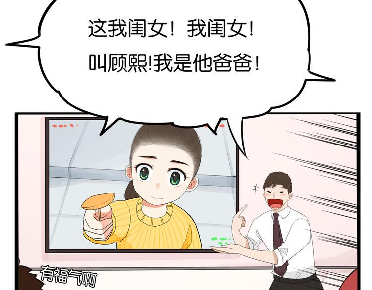 贫穷父女韩漫全集-第204话 偶像选拔篇14无删减无遮挡章节图片 