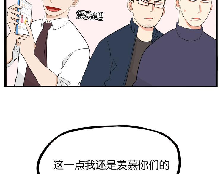 贫穷父女韩漫全集-第204话 偶像选拔篇14无删减无遮挡章节图片 