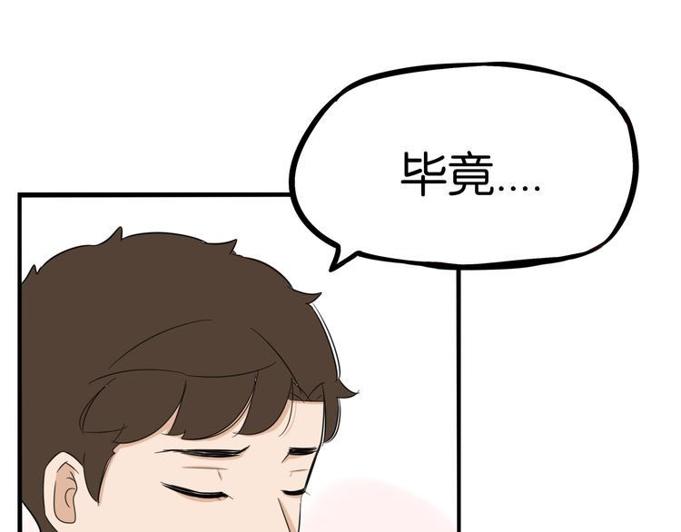 贫穷父女韩漫全集-第204话 偶像选拔篇14无删减无遮挡章节图片 