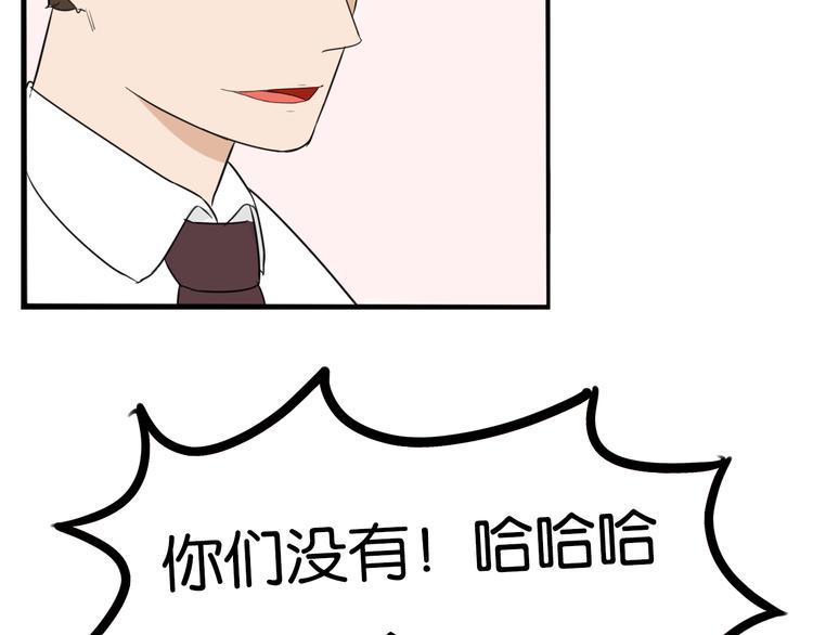 贫穷父女韩漫全集-第204话 偶像选拔篇14无删减无遮挡章节图片 