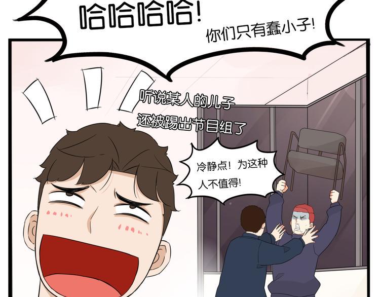 贫穷父女韩漫全集-第204话 偶像选拔篇14无删减无遮挡章节图片 