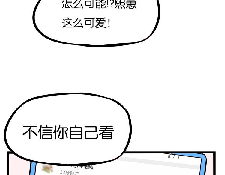 贫穷父女韩漫全集-第204话 偶像选拔篇14无删减无遮挡章节图片 