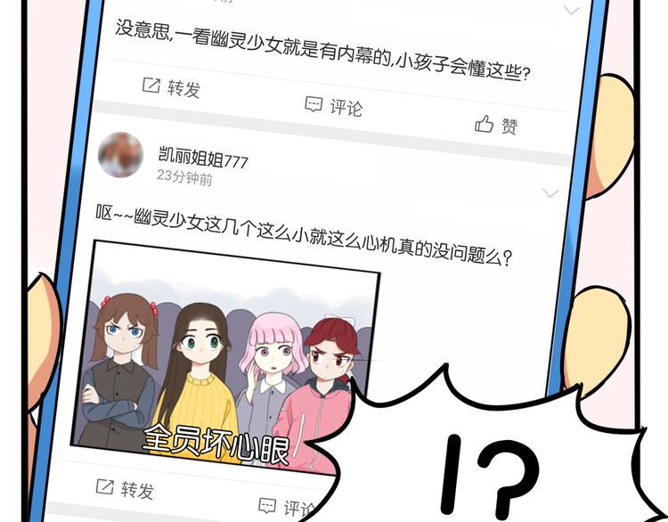 贫穷父女韩漫全集-第204话 偶像选拔篇14无删减无遮挡章节图片 