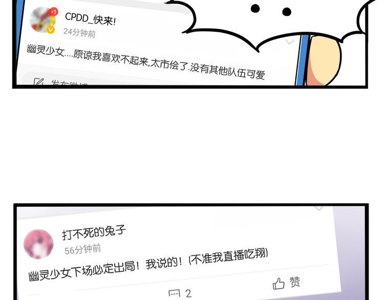 贫穷父女韩漫全集-第204话 偶像选拔篇14无删减无遮挡章节图片 