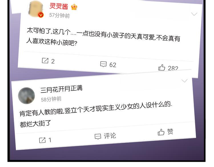 贫穷父女韩漫全集-第204话 偶像选拔篇14无删减无遮挡章节图片 